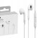 Наушники гарнитура Apple EarPods Lightning 8 pin Connector A1748