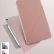 Чехол-книжка Uniq Camden new для iPad Air 10.9 (2020) antimicrobial - peony, Pink (NPDA10.9GAR(2020)-CAMPNK)