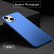 Тонкий чехол для iPhone 14 Plus MOFI Frosted soft-touch (Blue)
