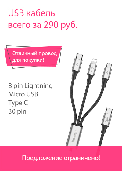 Товар недели